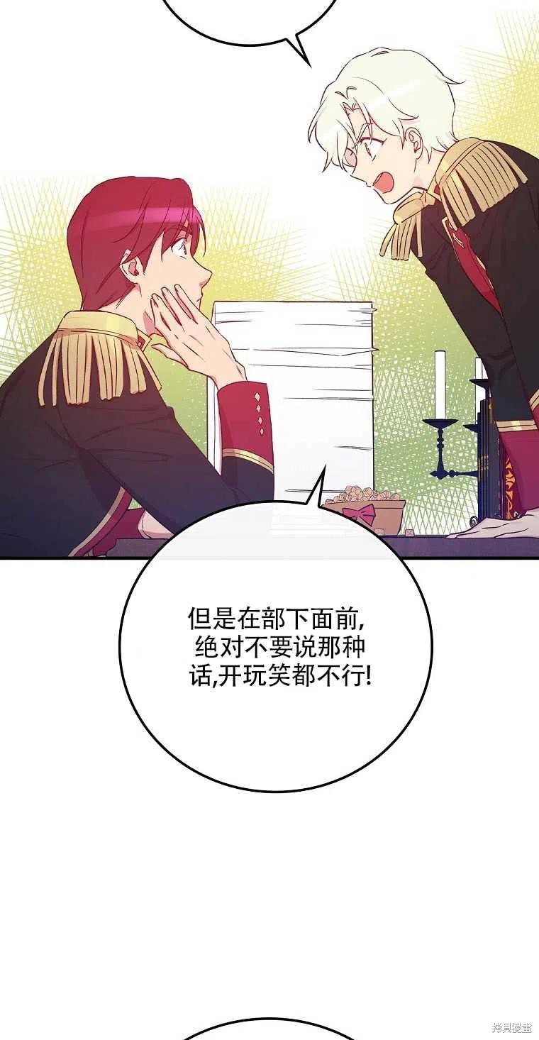 《红骑士绝不追求不劳而获的金钱》漫画最新章节第40话免费下拉式在线观看章节第【38】张图片