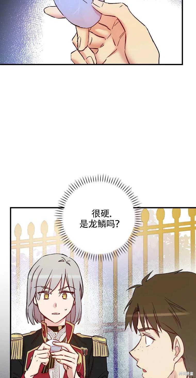 《红骑士绝不追求不劳而获的金钱》漫画最新章节第43话免费下拉式在线观看章节第【9】张图片