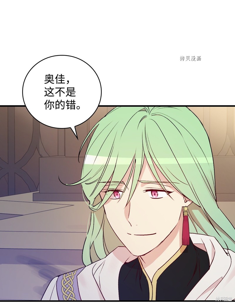 《红骑士绝不追求不劳而获的金钱》漫画最新章节第68话免费下拉式在线观看章节第【50】张图片