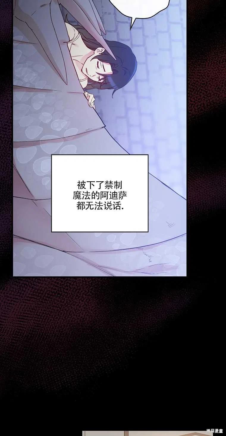 《红骑士绝不追求不劳而获的金钱》漫画最新章节第42话免费下拉式在线观看章节第【15】张图片