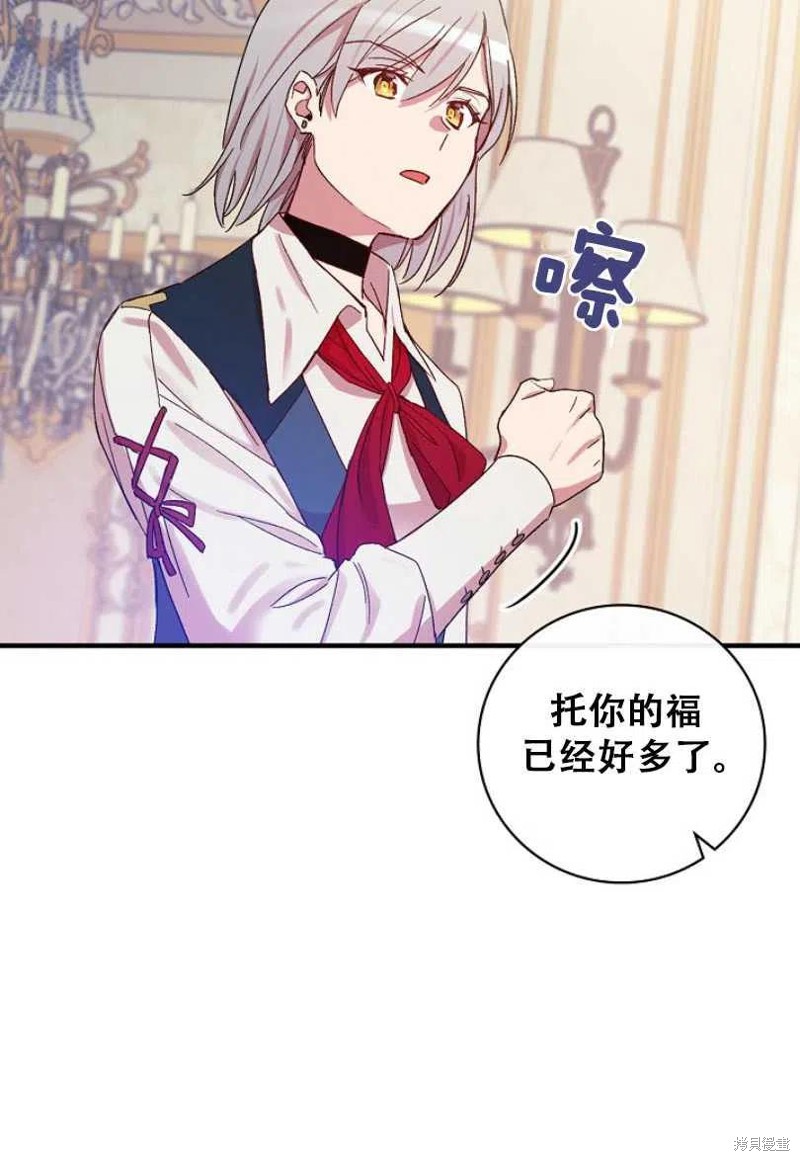 《红骑士绝不追求不劳而获的金钱》漫画最新章节第27话免费下拉式在线观看章节第【80】张图片