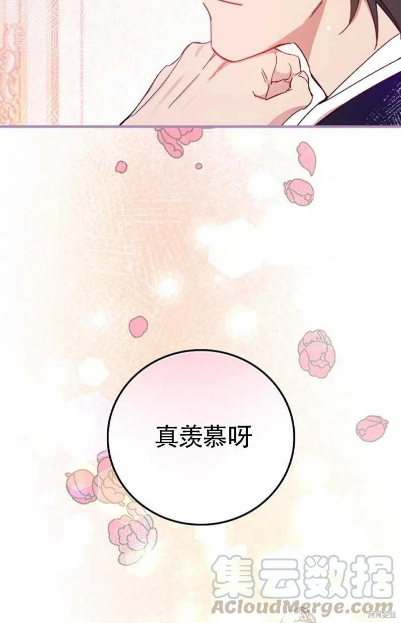 《红骑士绝不追求不劳而获的金钱》漫画最新章节第28话免费下拉式在线观看章节第【73】张图片