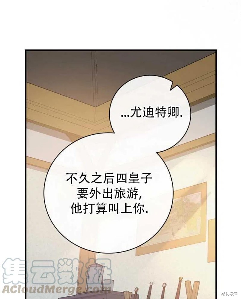 《红骑士绝不追求不劳而获的金钱》漫画最新章节第20话免费下拉式在线观看章节第【25】张图片