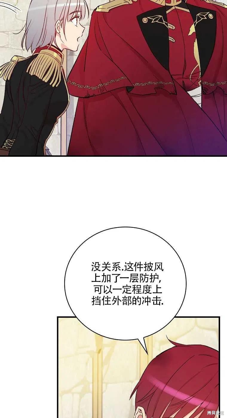 《红骑士绝不追求不劳而获的金钱》漫画最新章节第46话免费下拉式在线观看章节第【29】张图片