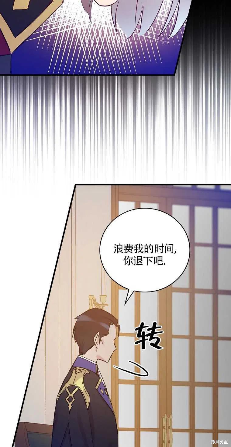 《红骑士绝不追求不劳而获的金钱》漫画最新章节第31话免费下拉式在线观看章节第【26】张图片