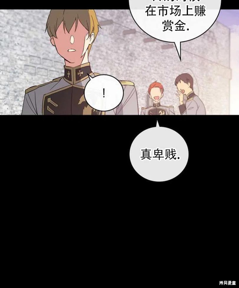 《红骑士绝不追求不劳而获的金钱》漫画最新章节第13话免费下拉式在线观看章节第【79】张图片