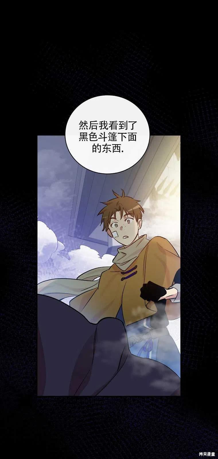 《红骑士绝不追求不劳而获的金钱》漫画最新章节第36话免费下拉式在线观看章节第【59】张图片