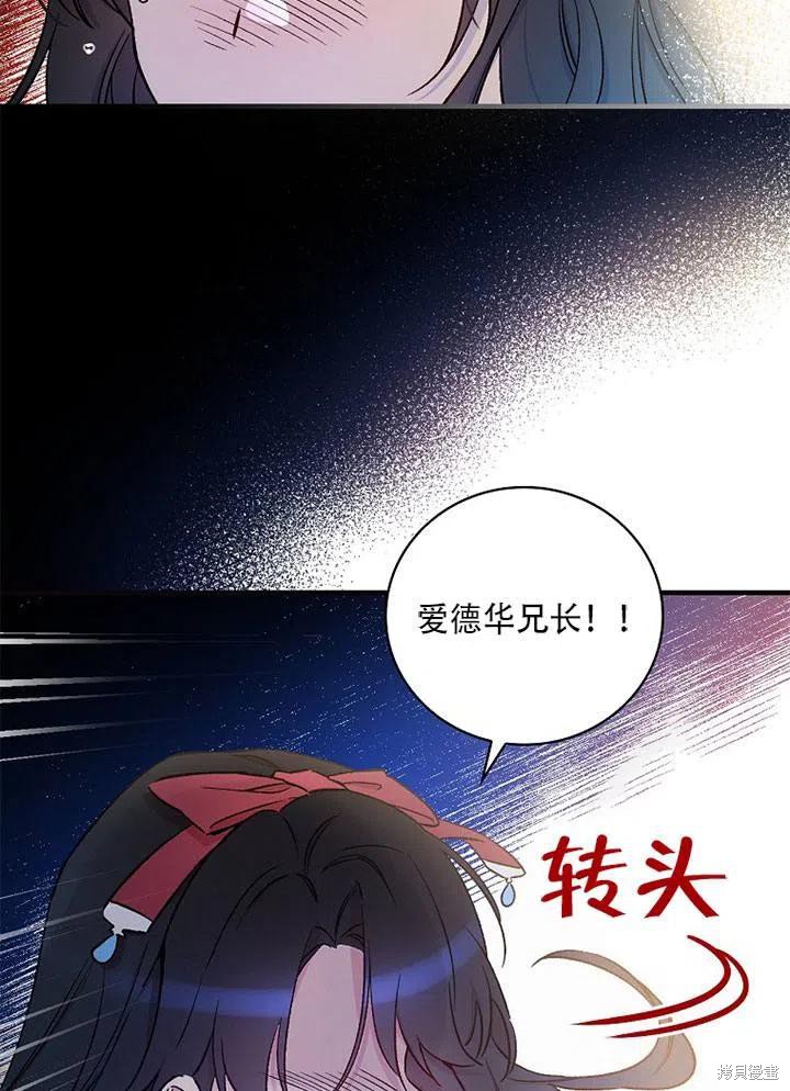 《红骑士绝不追求不劳而获的金钱》漫画最新章节第41话免费下拉式在线观看章节第【75】张图片