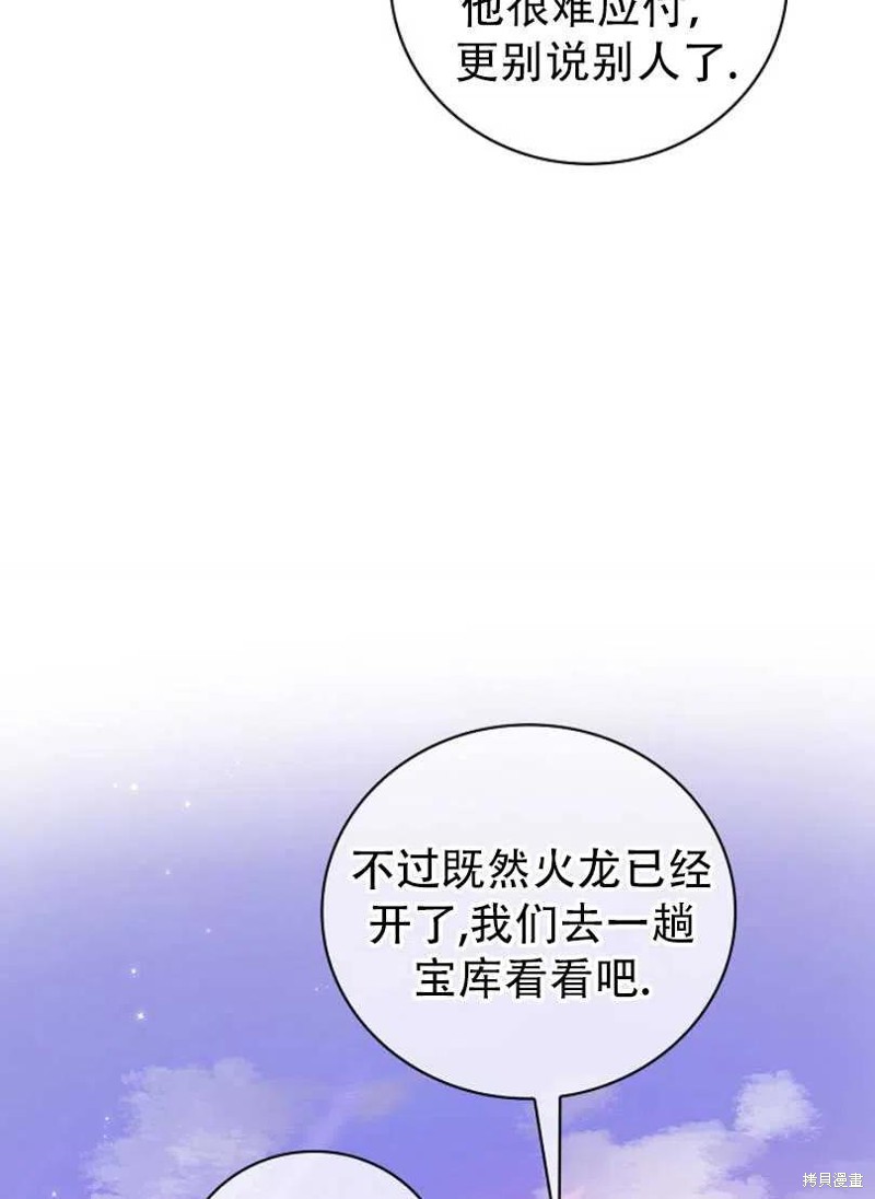 《红骑士绝不追求不劳而获的金钱》漫画最新章节第9话免费下拉式在线观看章节第【98】张图片