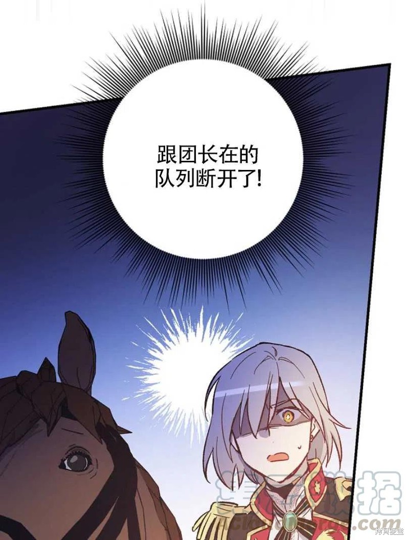 《红骑士绝不追求不劳而获的金钱》漫画最新章节第23话免费下拉式在线观看章节第【81】张图片