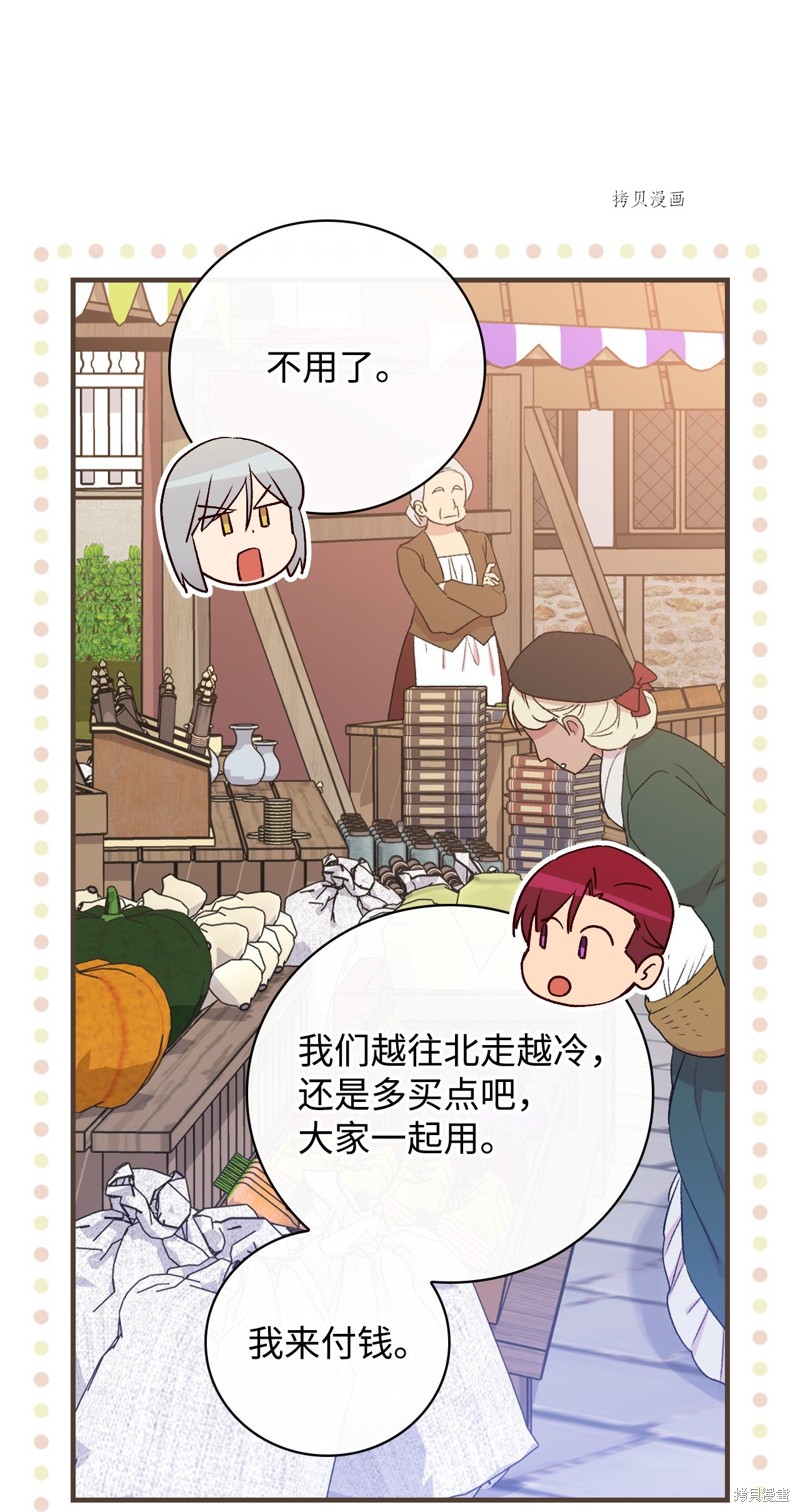 《红骑士绝不追求不劳而获的金钱》漫画最新章节第66话免费下拉式在线观看章节第【37】张图片