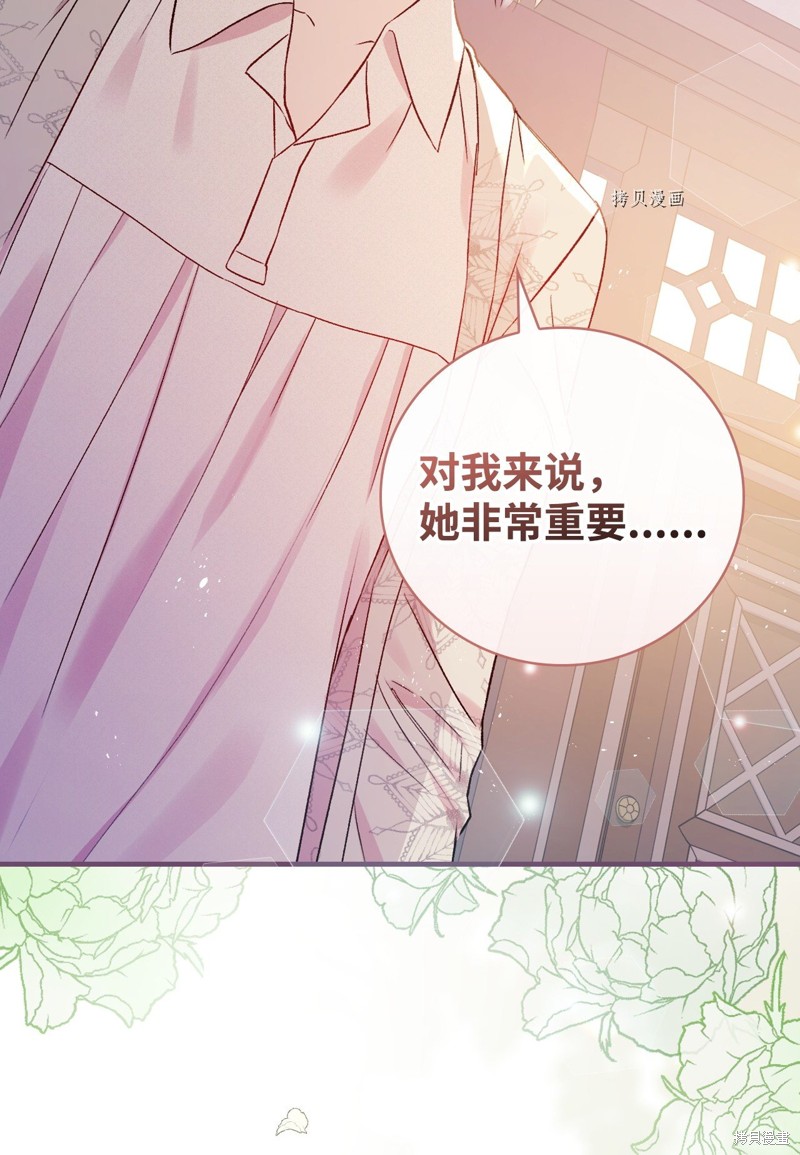 《红骑士绝不追求不劳而获的金钱》漫画最新章节第73话免费下拉式在线观看章节第【28】张图片