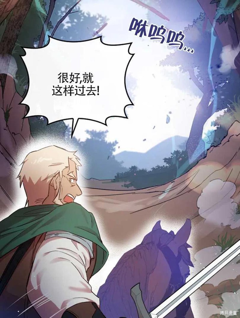 《红骑士绝不追求不劳而获的金钱》漫画最新章节第23话免费下拉式在线观看章节第【92】张图片