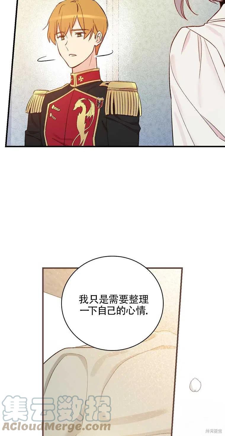 《红骑士绝不追求不劳而获的金钱》漫画最新章节第49话免费下拉式在线观看章节第【64】张图片