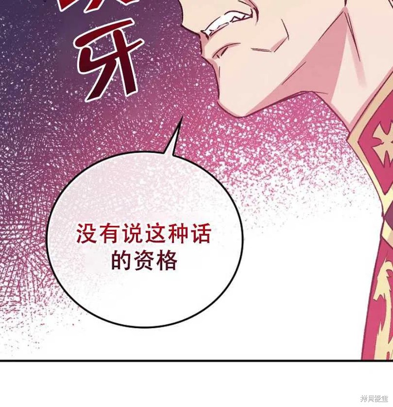 《红骑士绝不追求不劳而获的金钱》漫画最新章节第15话免费下拉式在线观看章节第【60】张图片