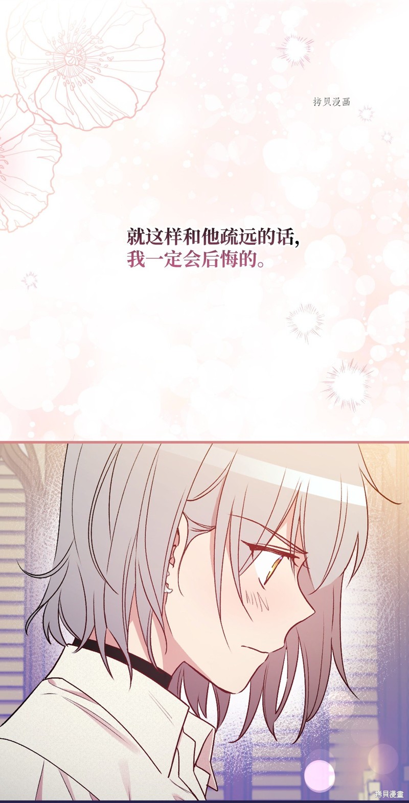 《红骑士绝不追求不劳而获的金钱》漫画最新章节第71话免费下拉式在线观看章节第【40】张图片