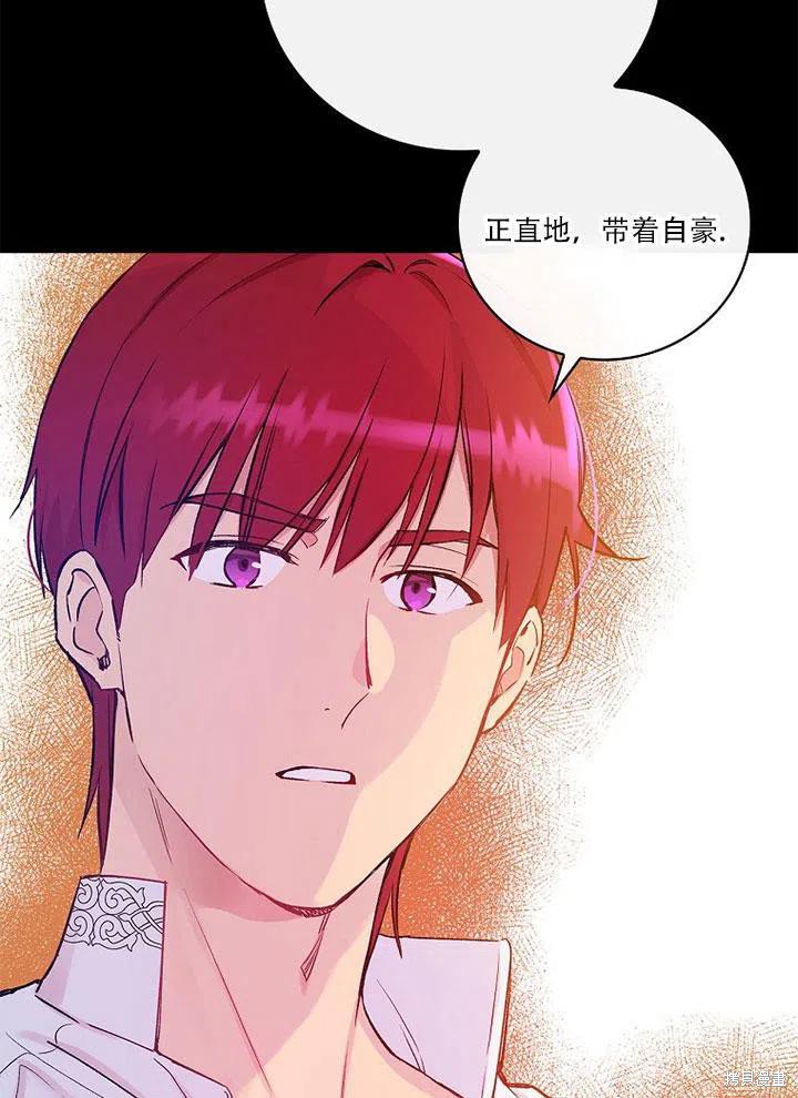 《红骑士绝不追求不劳而获的金钱》漫画最新章节第45话免费下拉式在线观看章节第【6】张图片