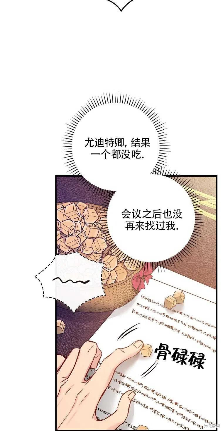 《红骑士绝不追求不劳而获的金钱》漫画最新章节第40话免费下拉式在线观看章节第【11】张图片