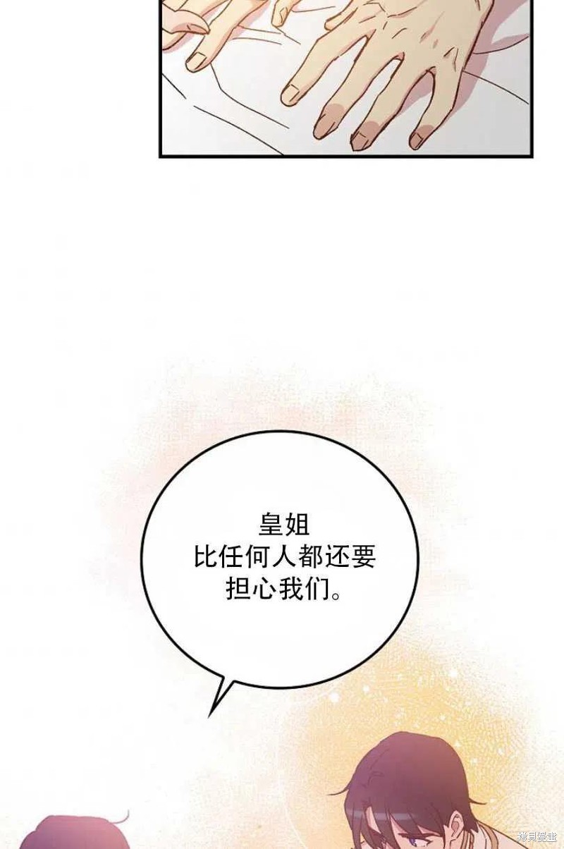 《红骑士绝不追求不劳而获的金钱》漫画最新章节第27话免费下拉式在线观看章节第【58】张图片