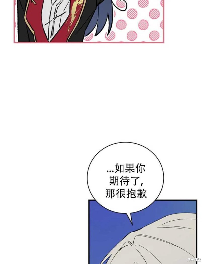 《红骑士绝不追求不劳而获的金钱》漫画最新章节第11话免费下拉式在线观看章节第【76】张图片