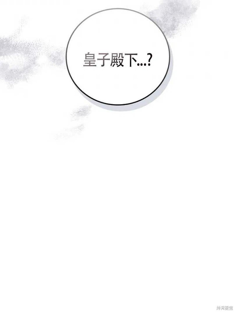 《红骑士绝不追求不劳而获的金钱》漫画最新章节第23话免费下拉式在线观看章节第【99】张图片