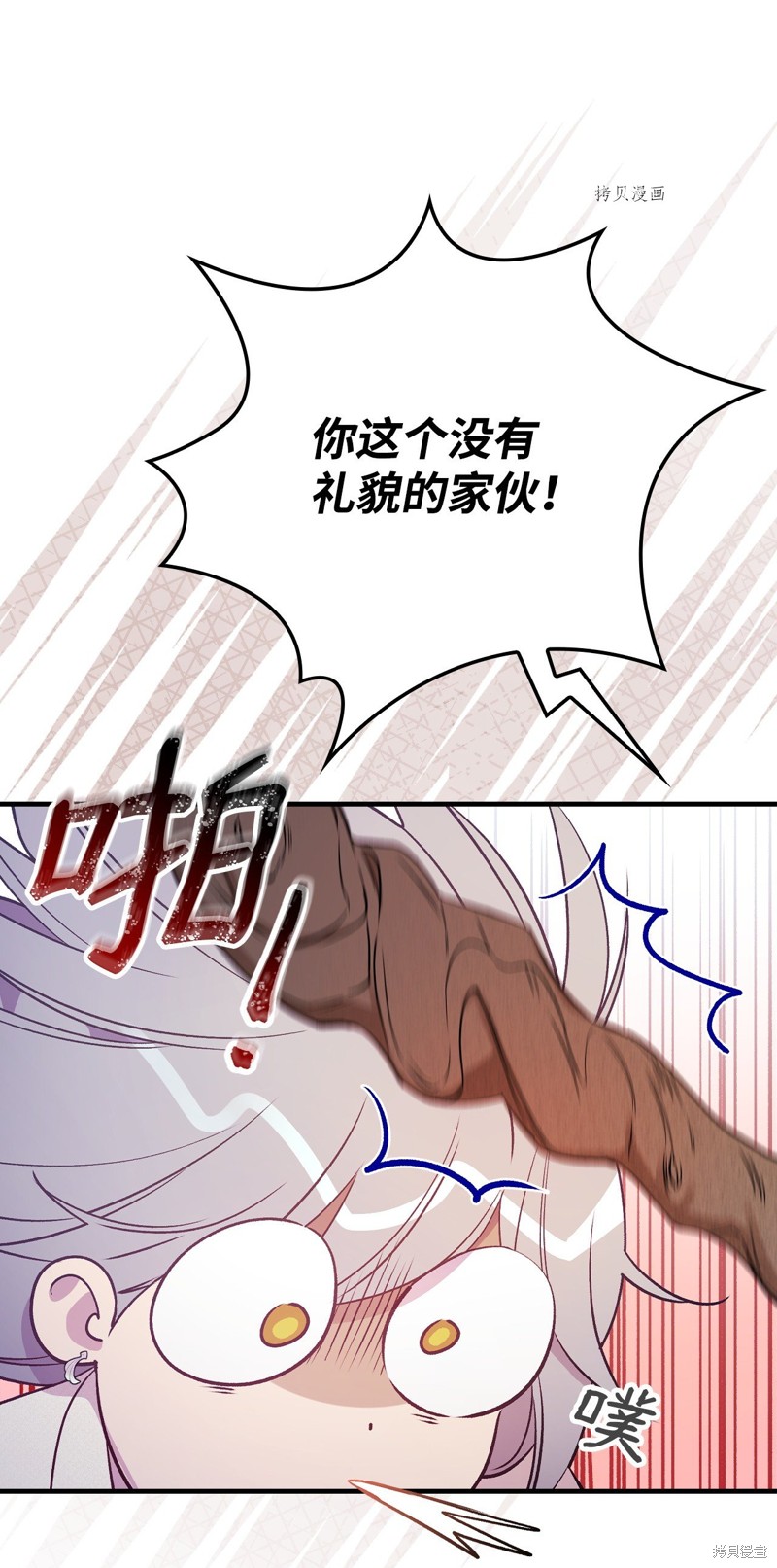 《红骑士绝不追求不劳而获的金钱》漫画最新章节第70话免费下拉式在线观看章节第【14】张图片