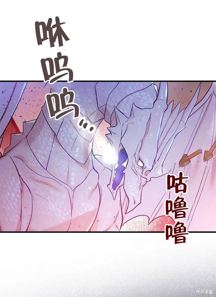 《红骑士绝不追求不劳而获的金钱》漫画最新章节第45话免费下拉式在线观看章节第【22】张图片