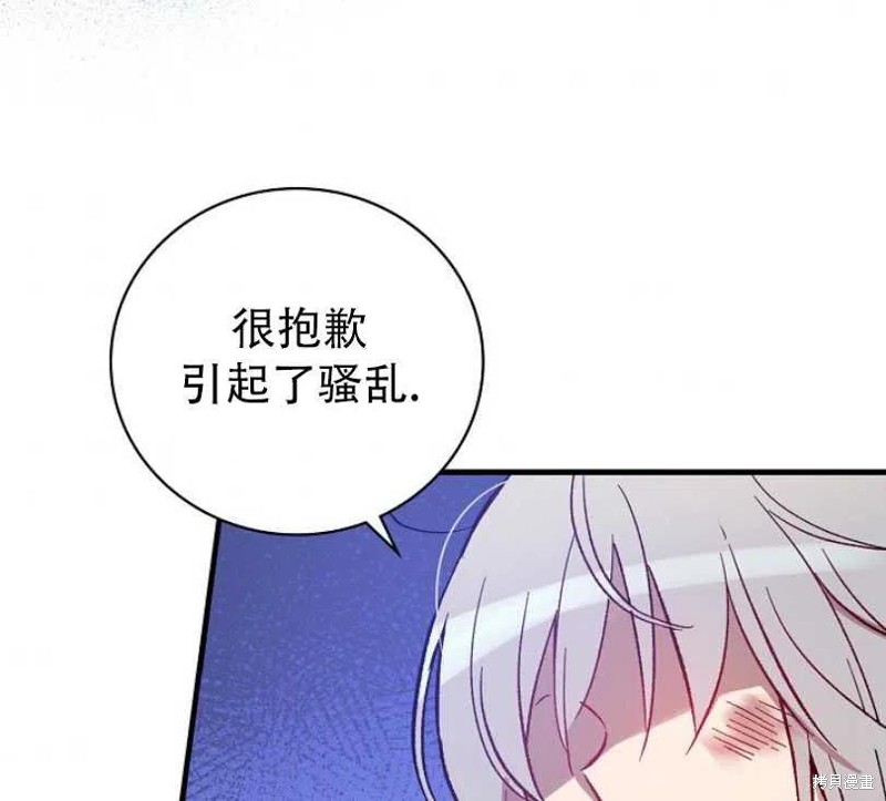 《红骑士绝不追求不劳而获的金钱》漫画最新章节第17话免费下拉式在线观看章节第【91】张图片