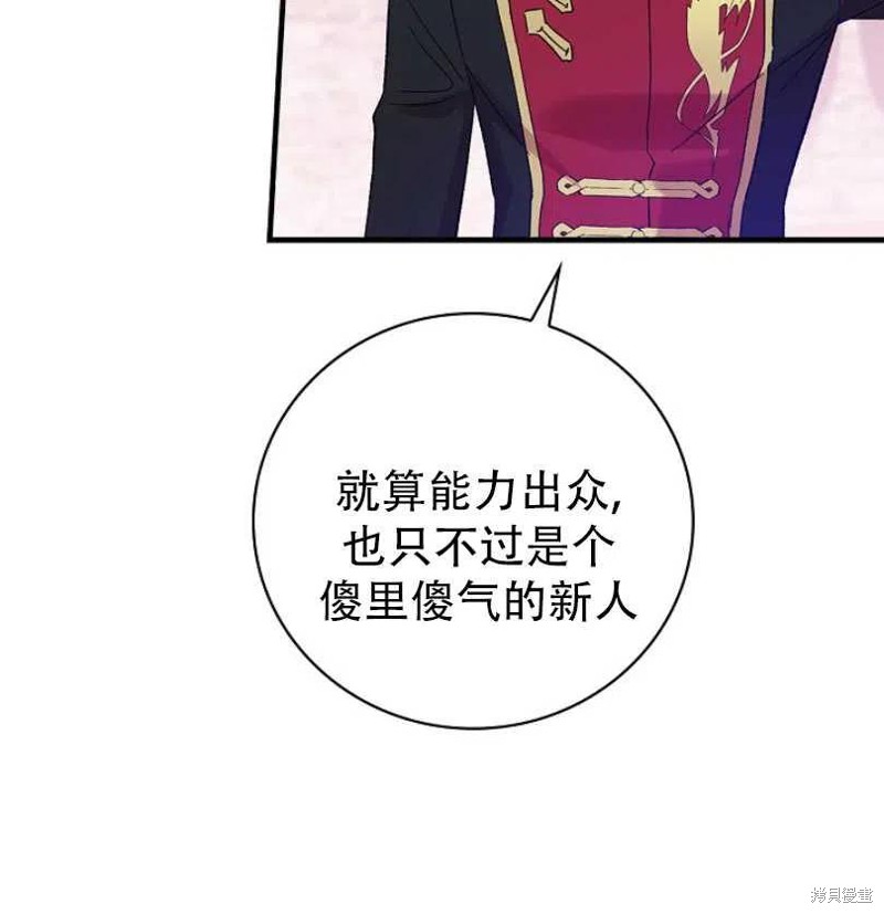 《红骑士绝不追求不劳而获的金钱》漫画最新章节第15话免费下拉式在线观看章节第【51】张图片