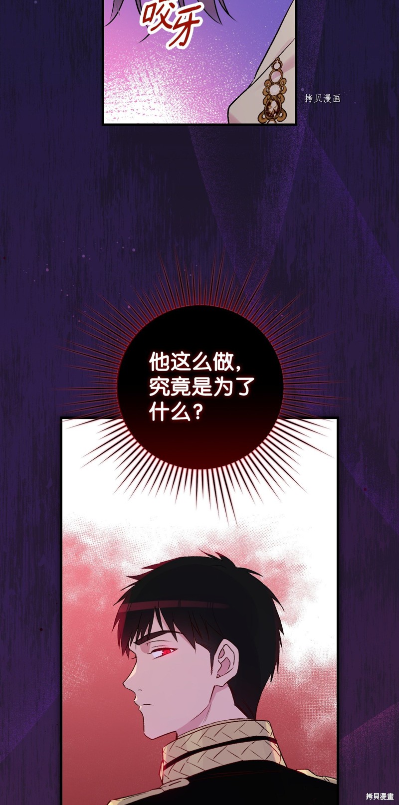 《红骑士绝不追求不劳而获的金钱》漫画最新章节第68话免费下拉式在线观看章节第【45】张图片