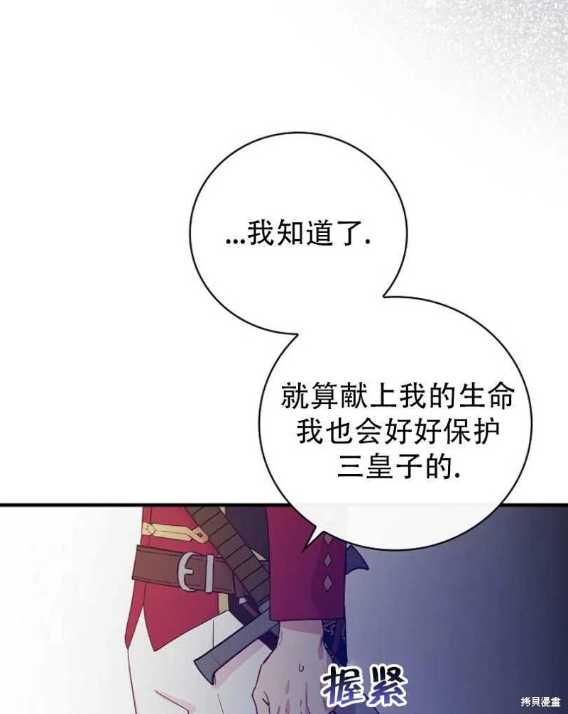 《红骑士绝不追求不劳而获的金钱》漫画最新章节第21话免费下拉式在线观看章节第【31】张图片