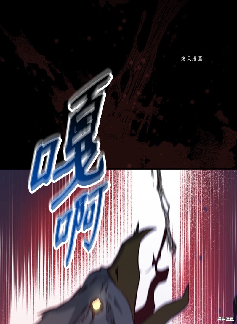 《红骑士绝不追求不劳而获的金钱》漫画最新章节第69话免费下拉式在线观看章节第【45】张图片