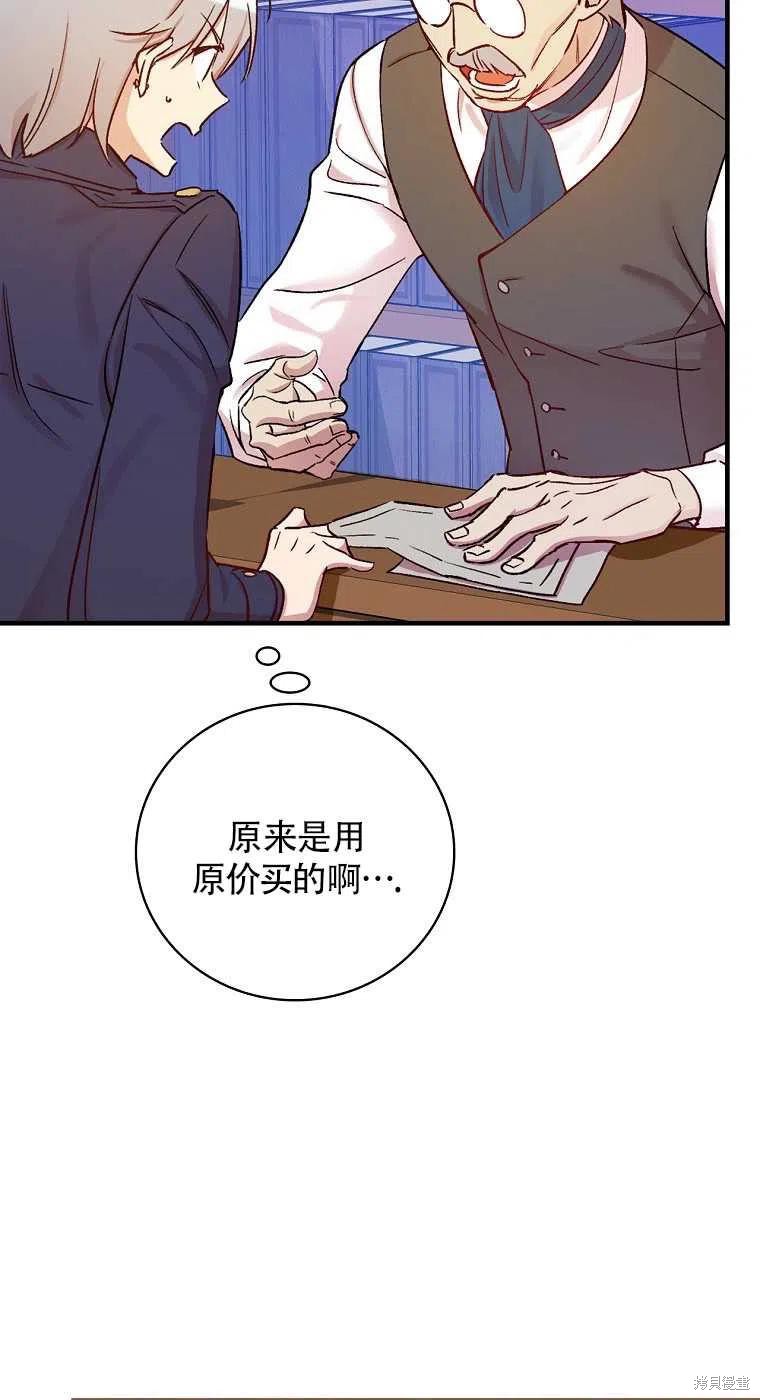 《红骑士绝不追求不劳而获的金钱》漫画最新章节第32话免费下拉式在线观看章节第【3】张图片