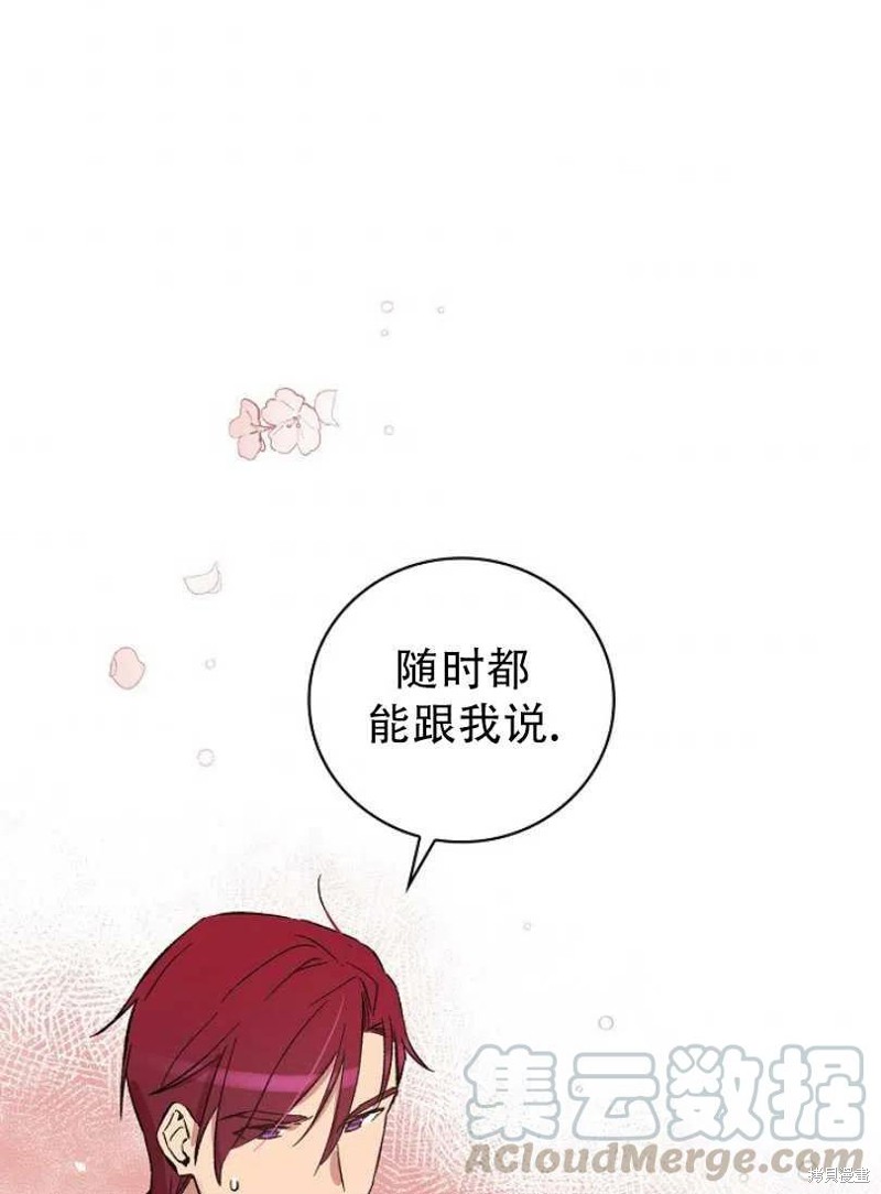 《红骑士绝不追求不劳而获的金钱》漫画最新章节第20话免费下拉式在线观看章节第【1】张图片