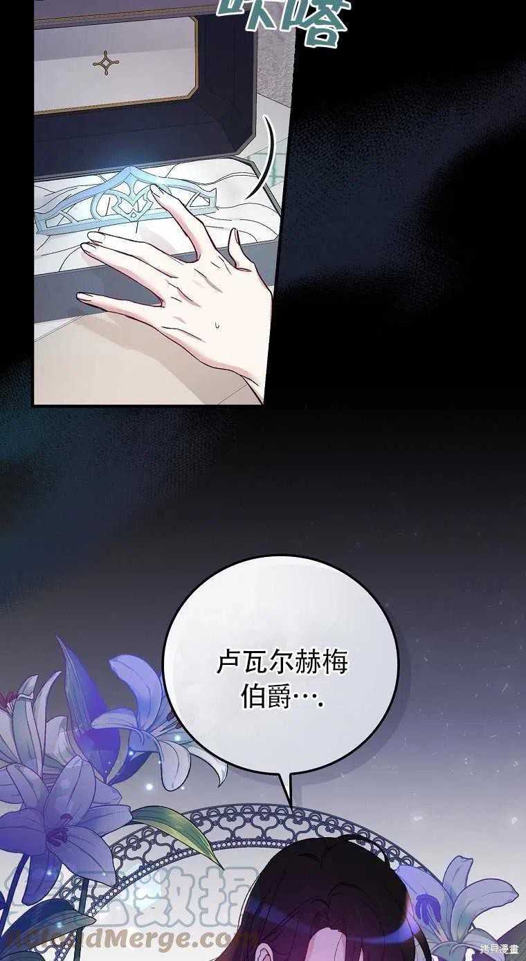 《红骑士绝不追求不劳而获的金钱》漫画最新章节第32话免费下拉式在线观看章节第【73】张图片