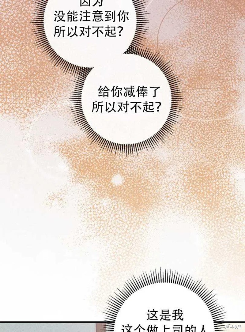 《红骑士绝不追求不劳而获的金钱》漫画最新章节第20话免费下拉式在线观看章节第【16】张图片