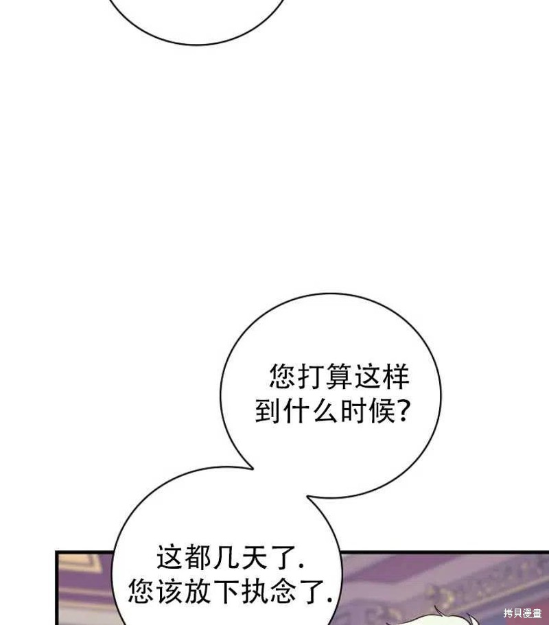 《红骑士绝不追求不劳而获的金钱》漫画最新章节第11话免费下拉式在线观看章节第【39】张图片