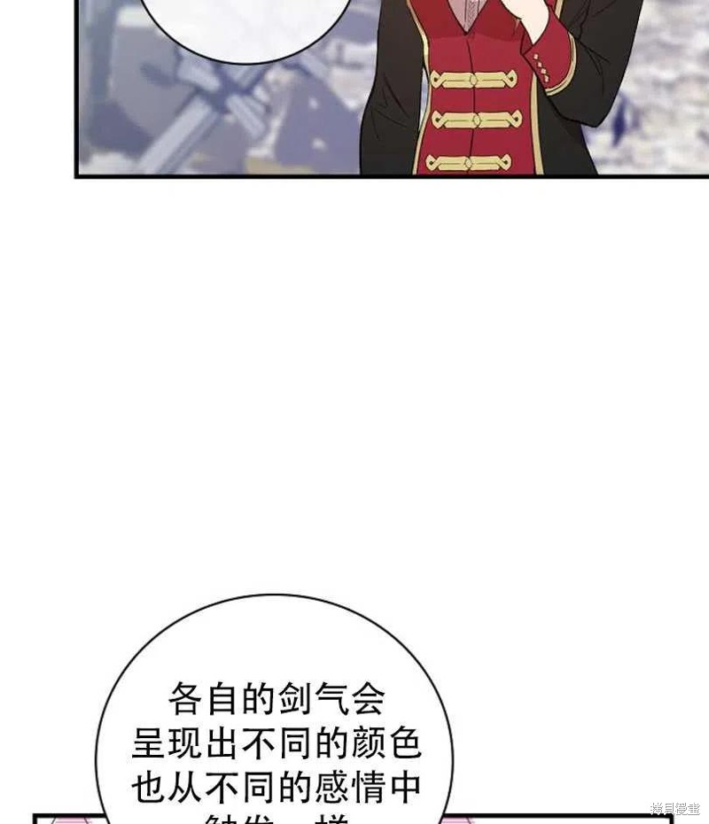 《红骑士绝不追求不劳而获的金钱》漫画最新章节第13话免费下拉式在线观看章节第【7】张图片