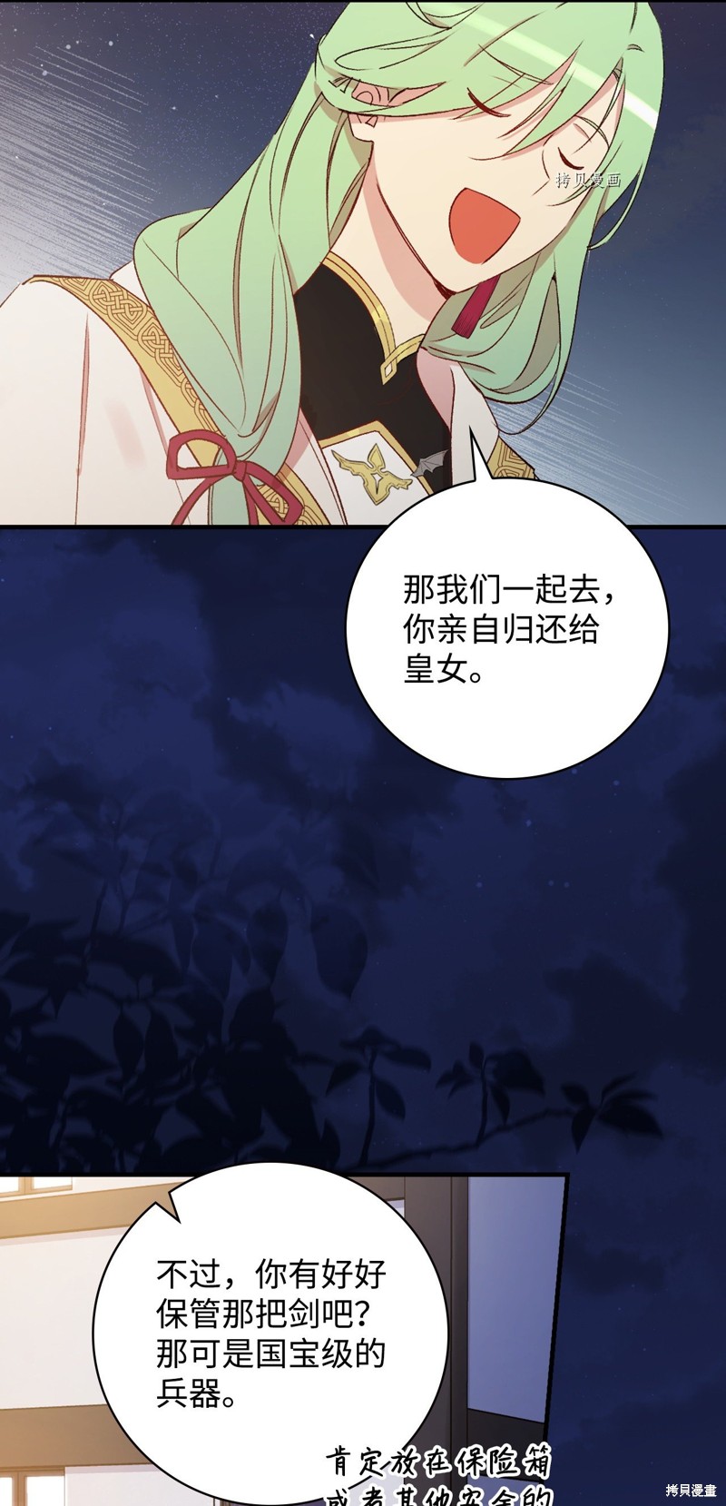 《红骑士绝不追求不劳而获的金钱》漫画最新章节第60话免费下拉式在线观看章节第【64】张图片