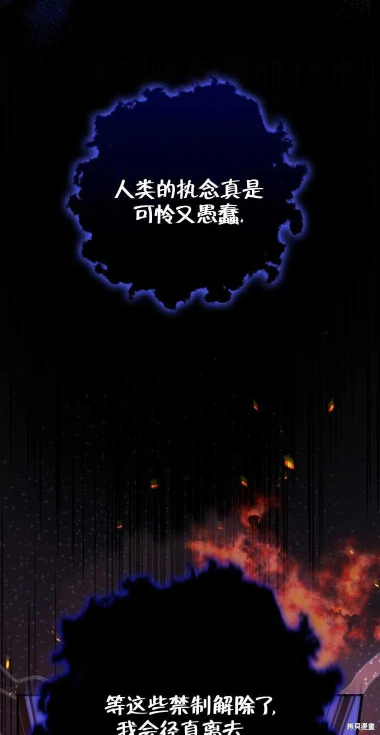 《红骑士绝不追求不劳而获的金钱》漫画最新章节第42话免费下拉式在线观看章节第【21】张图片