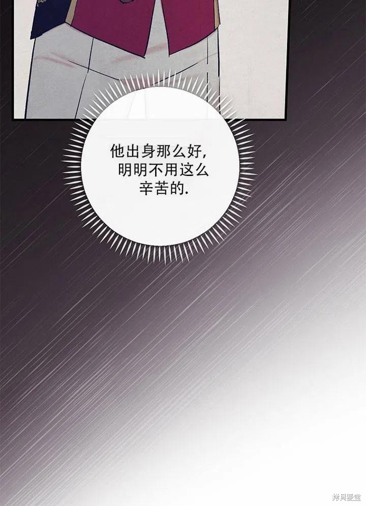 《红骑士绝不追求不劳而获的金钱》漫画最新章节第41话免费下拉式在线观看章节第【16】张图片