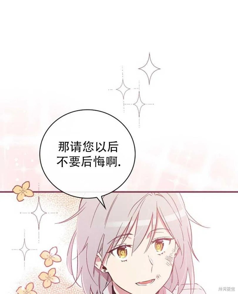 《红骑士绝不追求不劳而获的金钱》漫画最新章节第20话免费下拉式在线观看章节第【22】张图片