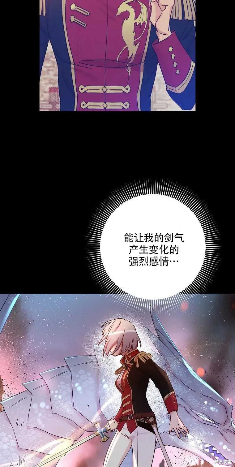 《红骑士绝不追求不劳而获的金钱》漫画最新章节第46话免费下拉式在线观看章节第【71】张图片