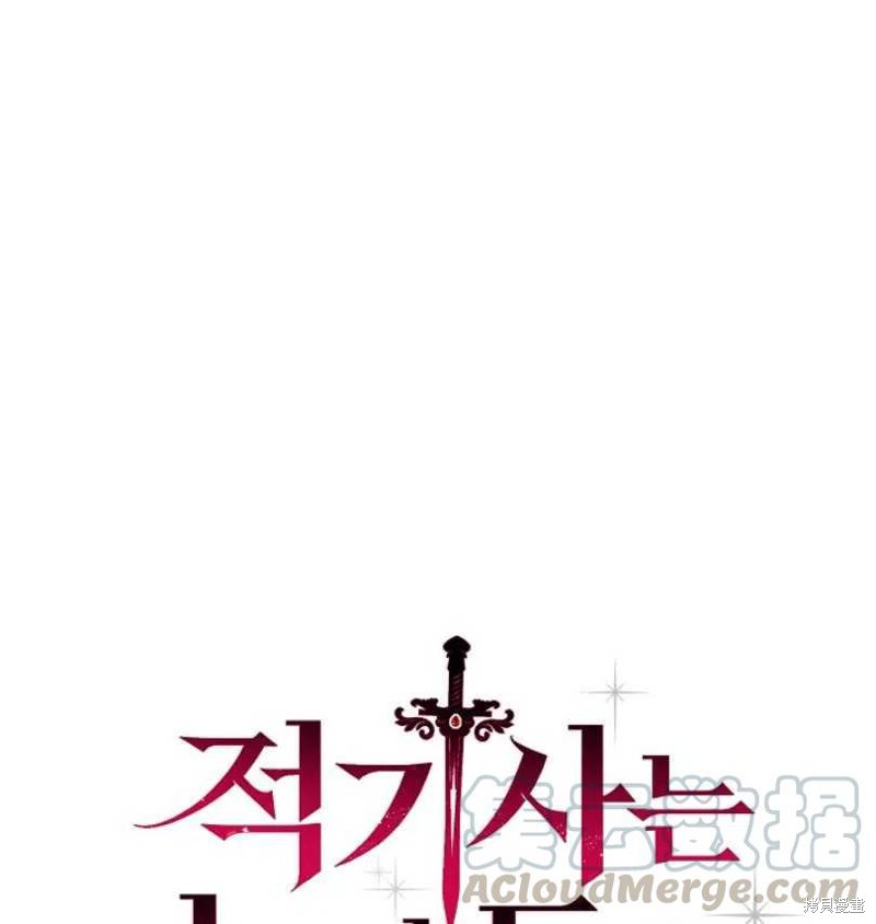 《红骑士绝不追求不劳而获的金钱》漫画最新章节第10话免费下拉式在线观看章节第【9】张图片