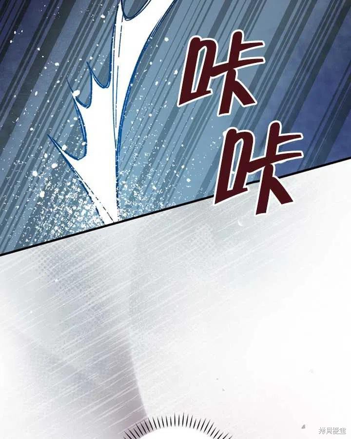 《红骑士绝不追求不劳而获的金钱》漫画最新章节第24话免费下拉式在线观看章节第【42】张图片