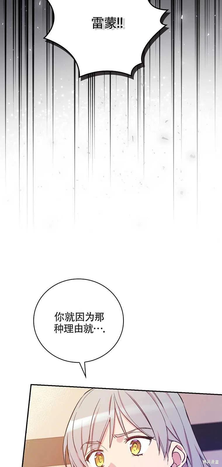 《红骑士绝不追求不劳而获的金钱》漫画最新章节第36话免费下拉式在线观看章节第【18】张图片