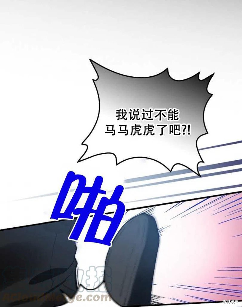 《红骑士绝不追求不劳而获的金钱》漫画最新章节第14话免费下拉式在线观看章节第【57】张图片