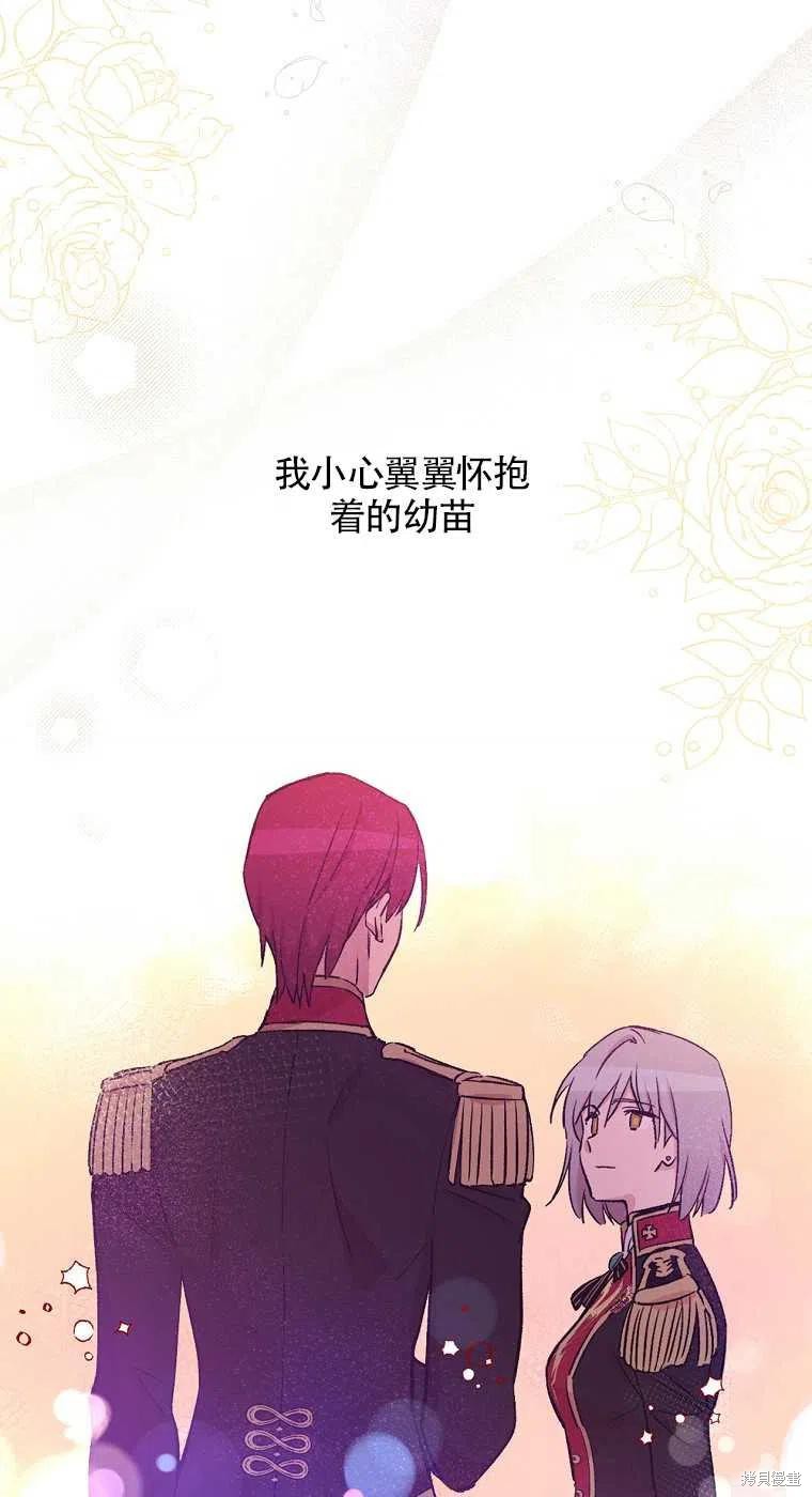 《红骑士绝不追求不劳而获的金钱》漫画最新章节第35话免费下拉式在线观看章节第【32】张图片