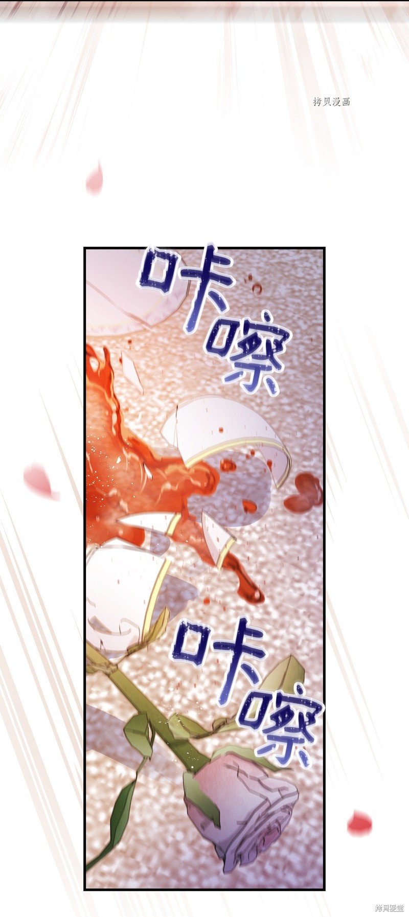 《红骑士绝不追求不劳而获的金钱》漫画最新章节第81话免费下拉式在线观看章节第【56】张图片