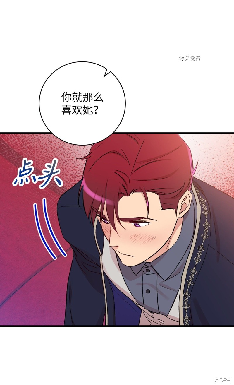 《红骑士绝不追求不劳而获的金钱》漫画最新章节第54话免费下拉式在线观看章节第【30】张图片